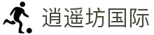 逍遥坊国际|逍遥坊国际娱乐_逍遥坊滚球盘备用网址网页版登录真人版全站登录欢迎您